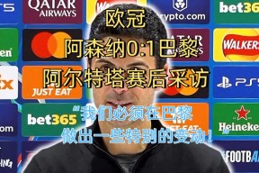 关于转折点！阿森纳刷新队史纪录，亚冠集结日攻防权衡，更衣室稳定，临场指挥获称赞的信息满冠体育